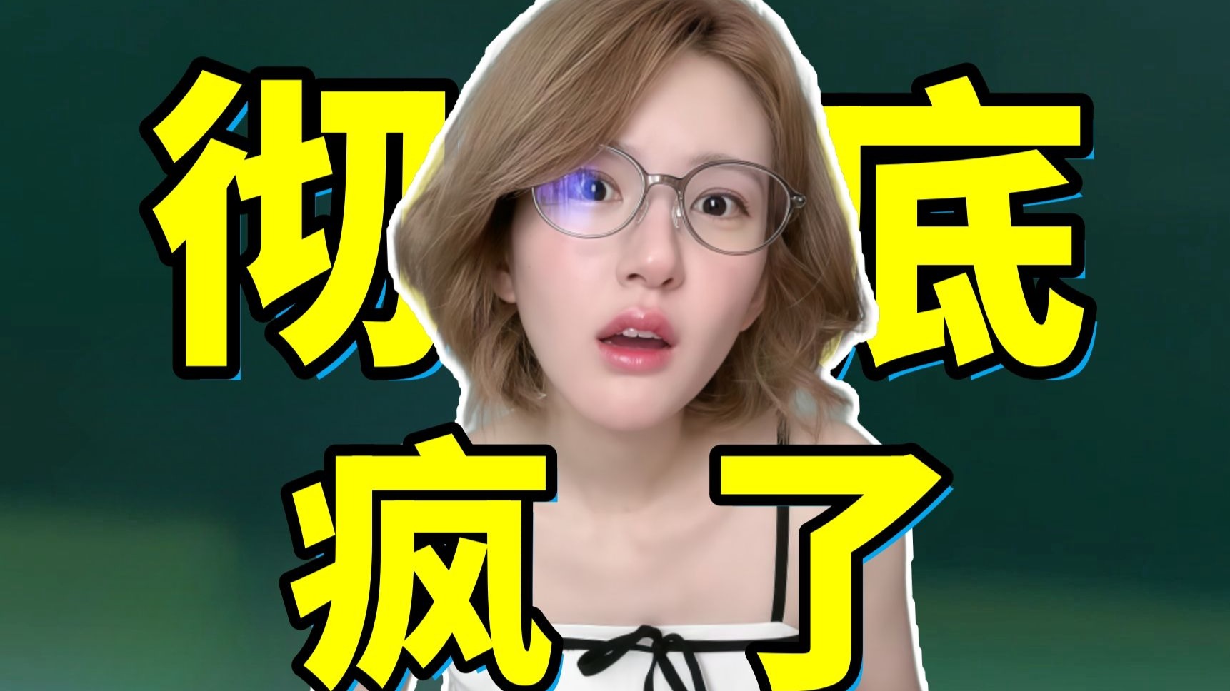 承认假助农？？反复打脸！我看赵露思是彻底“疯了”！！