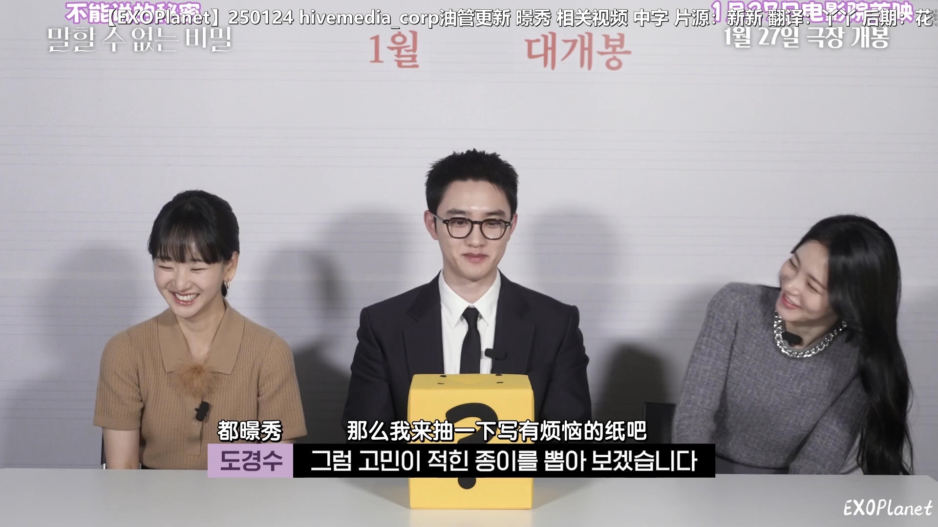 【EXOPlanet】250124 hivemedia_corp油管更新 暻秀 相关视频