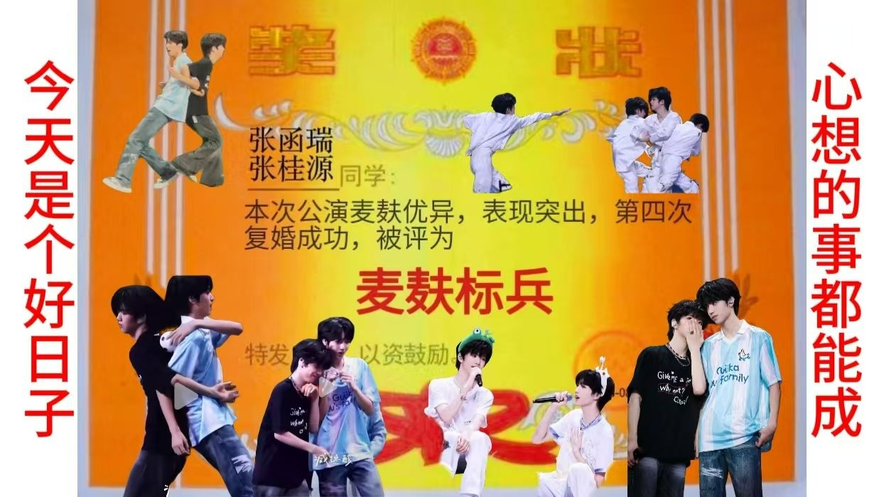 【桂瑞公演饭拍reaction 】渝北上空的爱情守护神发力了我又