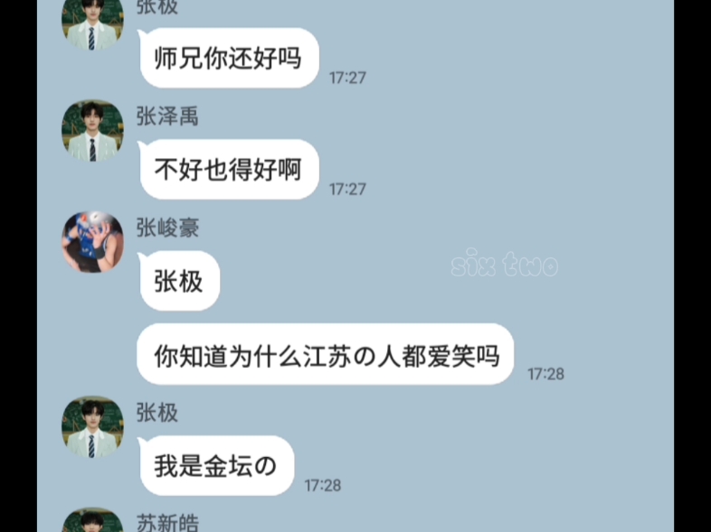 【TF家族】看来大家平时抖音都没少刷