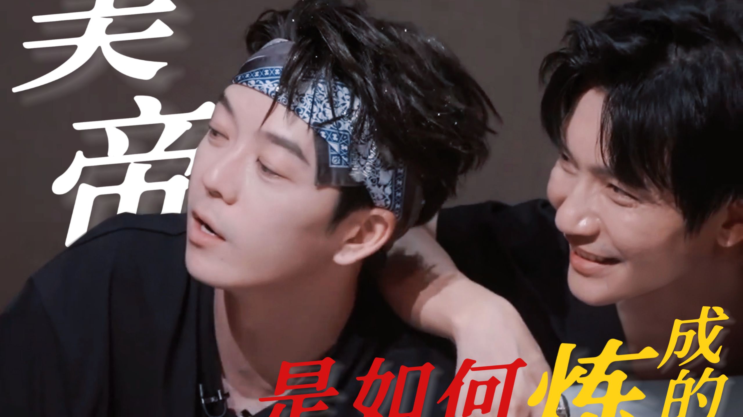 【公子于鑫】除了追你，哥没主动过