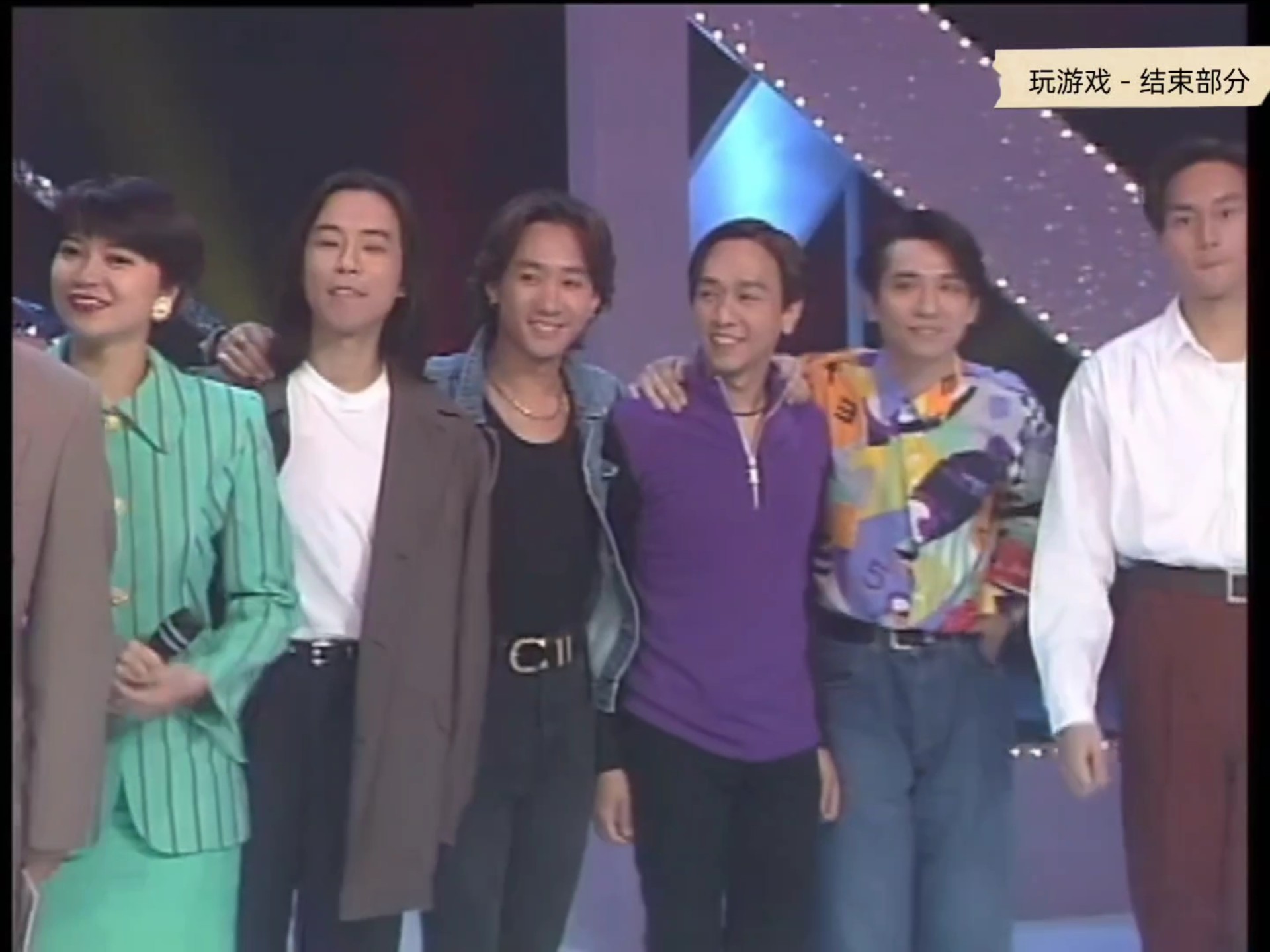 Beyond 1992年节目上玩游戏+结尾