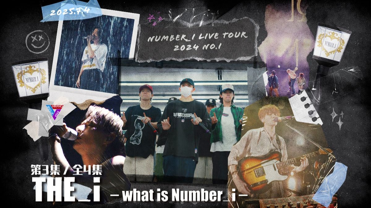 【中字】250704 THE_i-what is Number_i- S01E03