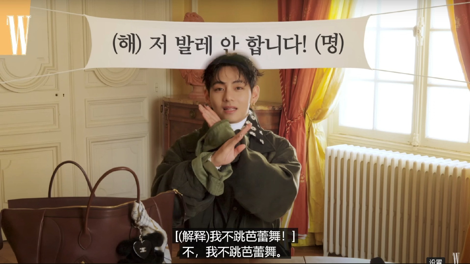 【BTS防弹少年团】金泰亨V首次公开了他的私人物品，从经常出现