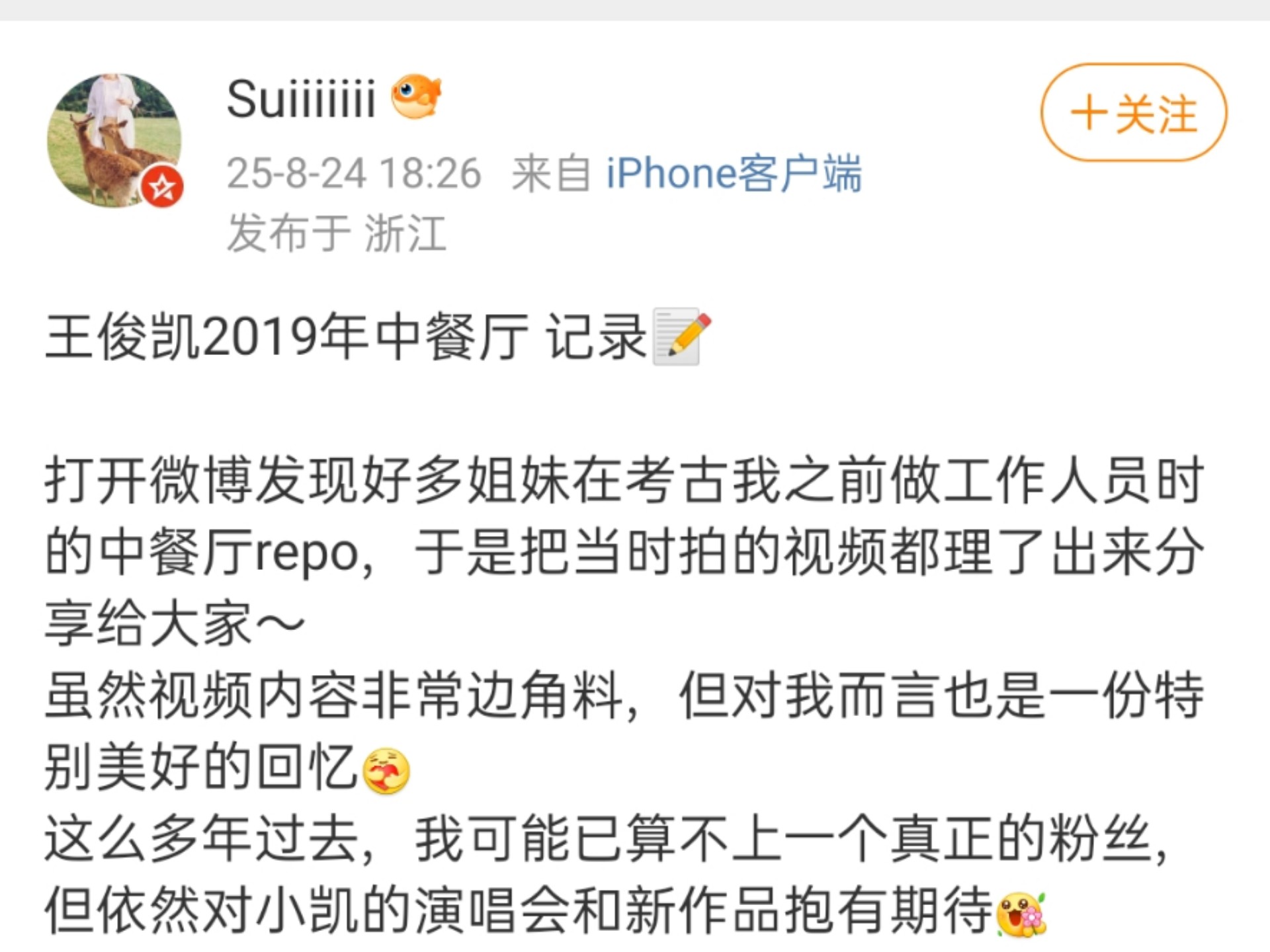 泪目了 2025年看到了中餐厅3的母带碎片 杨紫王俊凯