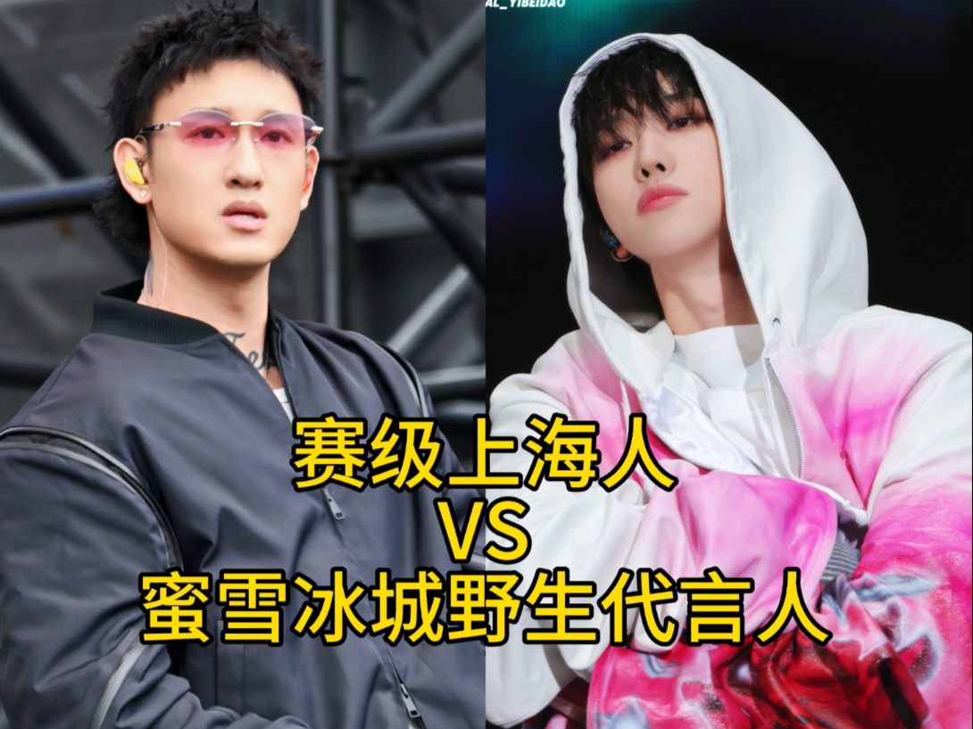 【徐明浩 GALI】没喝过蜜雪冰城的赛级上海人和蜜雪冰城野生