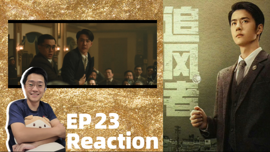 【银行家小魏】Re 23 假币案被迫收场，小魏大沈起冲突。