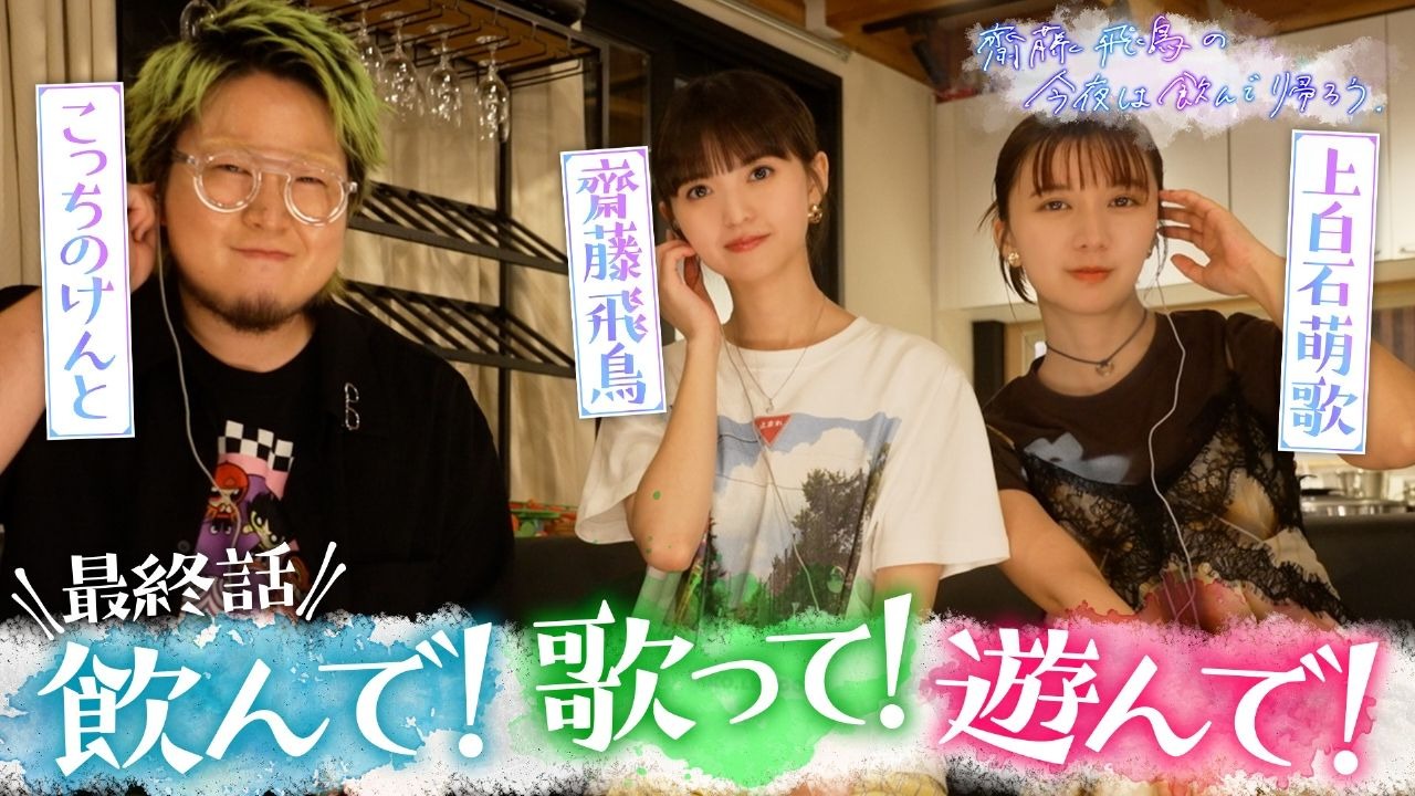 小圆脸的今夜小酌再回家 ep.4