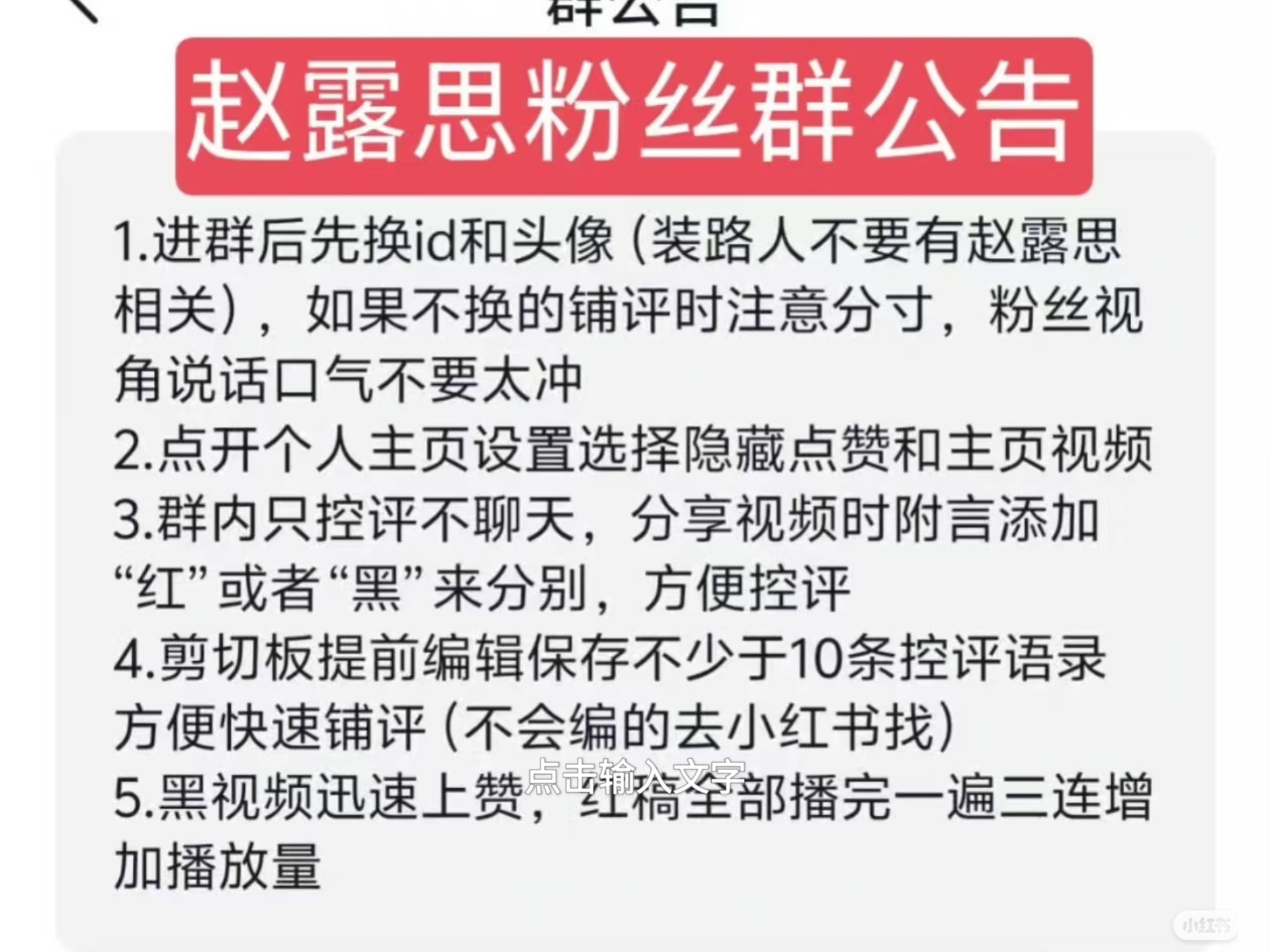 揭秘粉丝群黑明星产业链