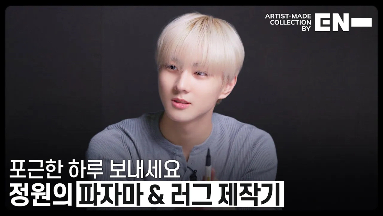 Artist-Made Collection by EN- Making of Log : 梁祯元 250