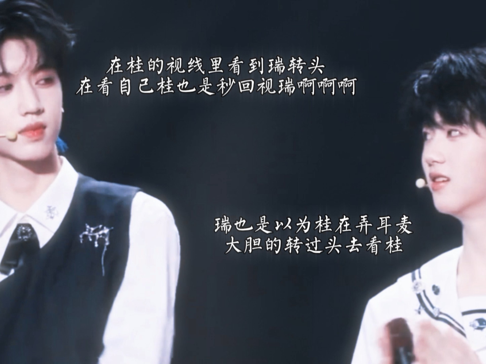 【桂瑞】俩人完美的演绎了“暗恋就是一个人的兵荒马乱 细腻