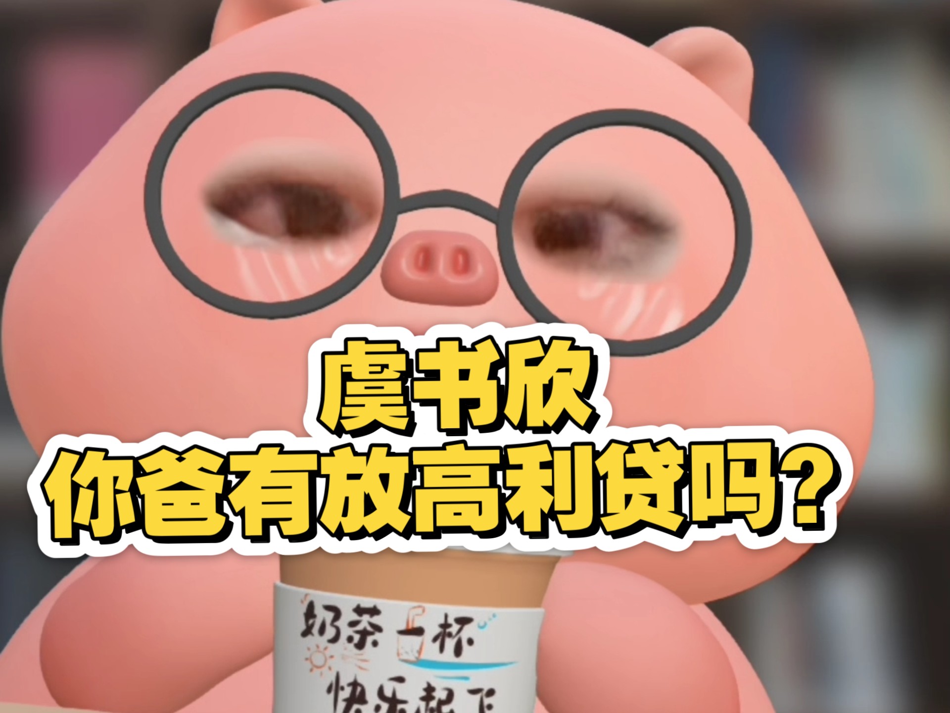 营销号一群怂包，你们不敢问我来问！！！