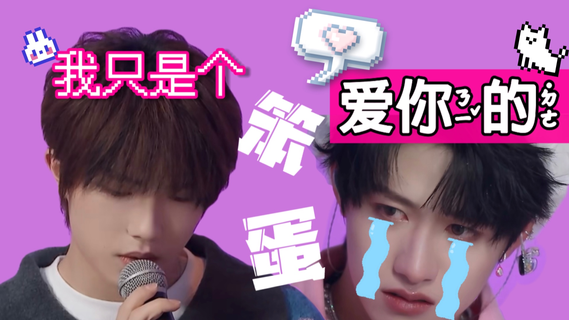 【朱苏/棍铲】我只是个爱你的笨蛋