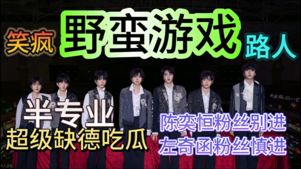 【TF四代】缺德爆笑reaction，皇上驾到～看完不笑的都抑郁了，陈奕