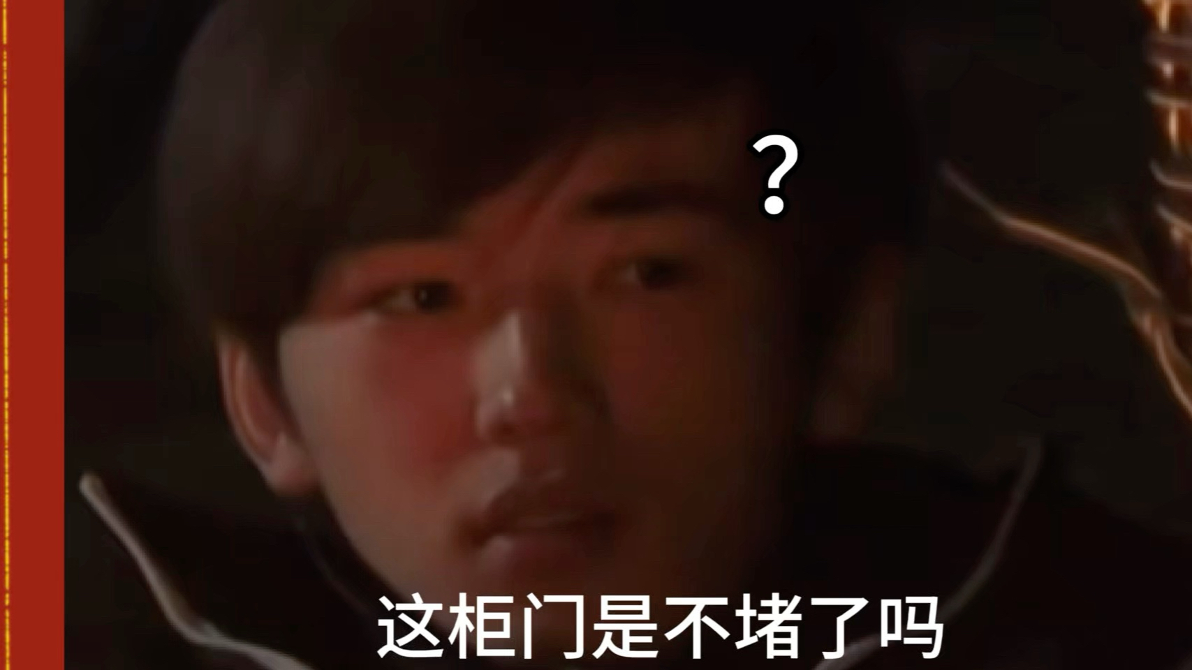 【文严文】各会长：堵个p……