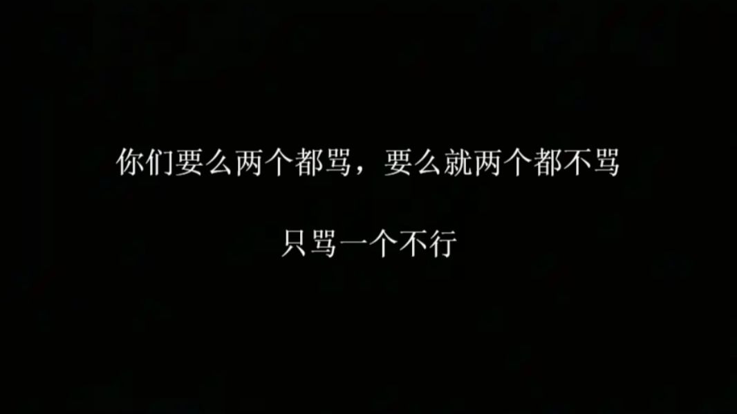 已经进入‘我可以退圈可以死，但你也别想活’的癫狂阶段了。不