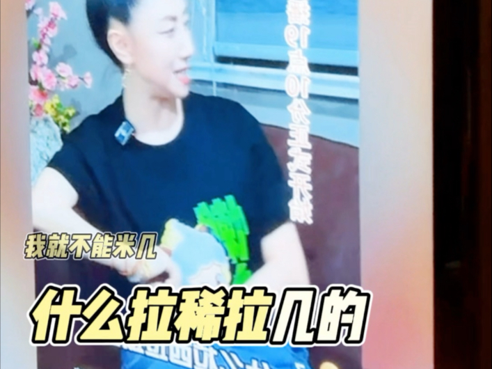 什么“米西拉几”的~