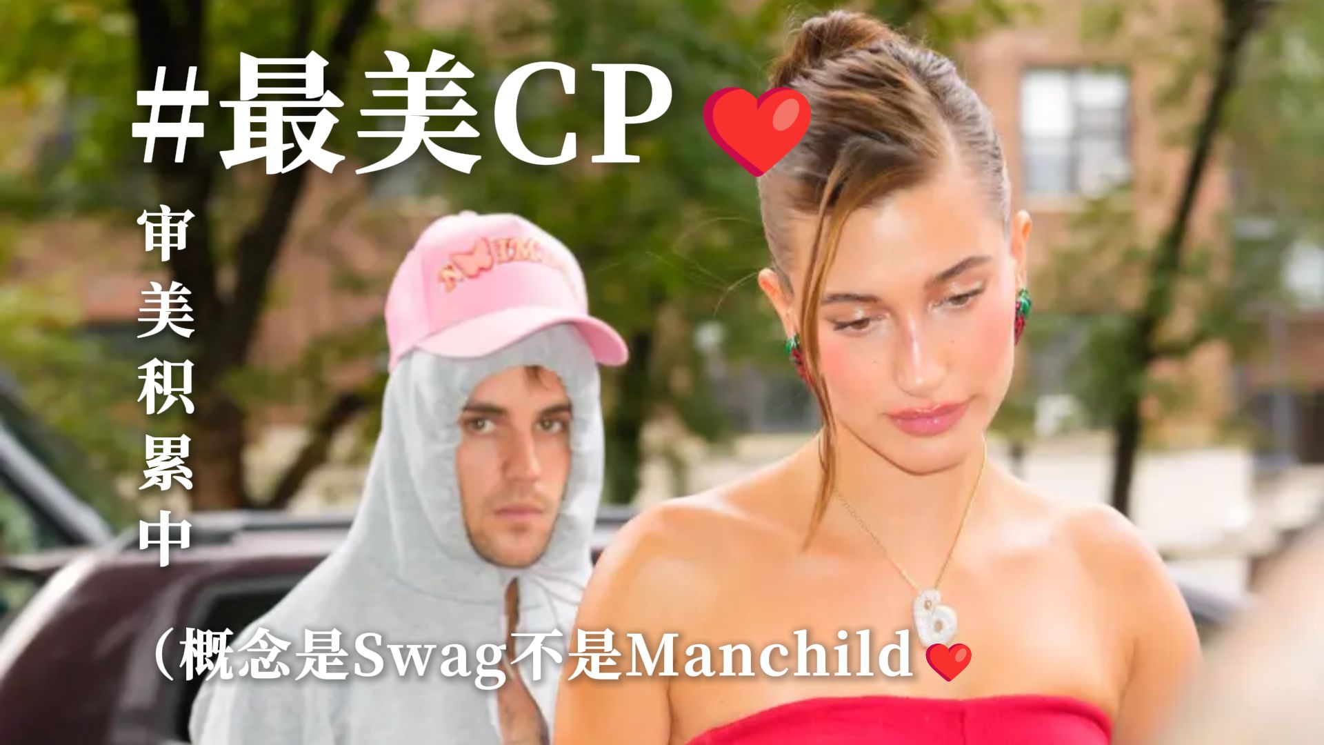【中字】如果你也好奇比伯和海莉的婚后生活……