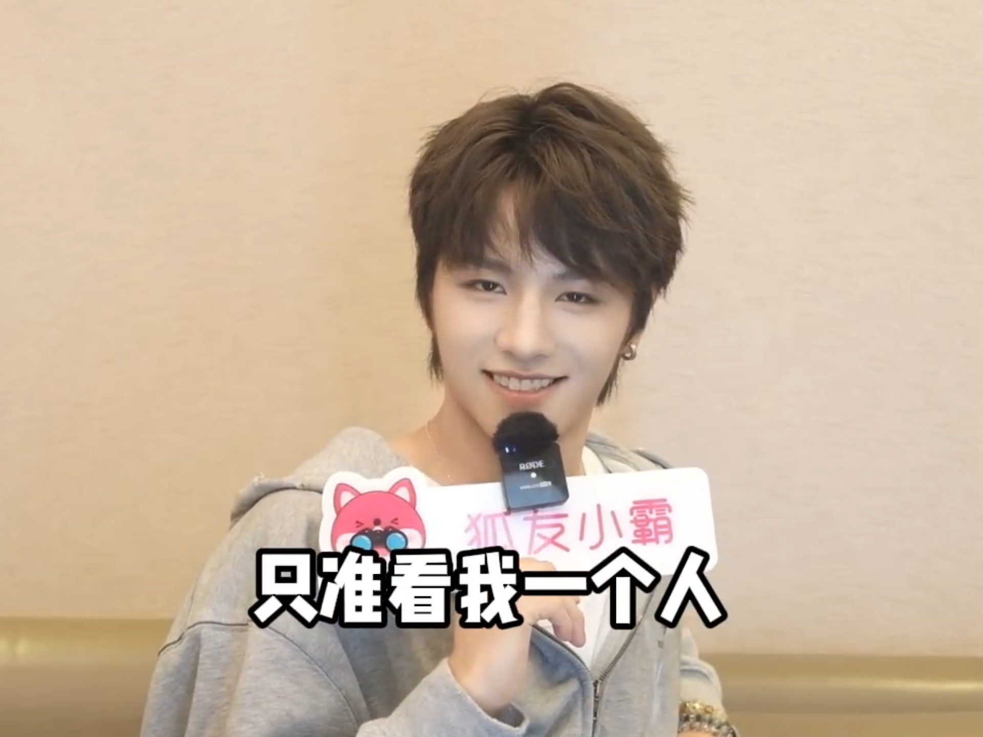 【王子浩】「狐友星问答」正片来咯！