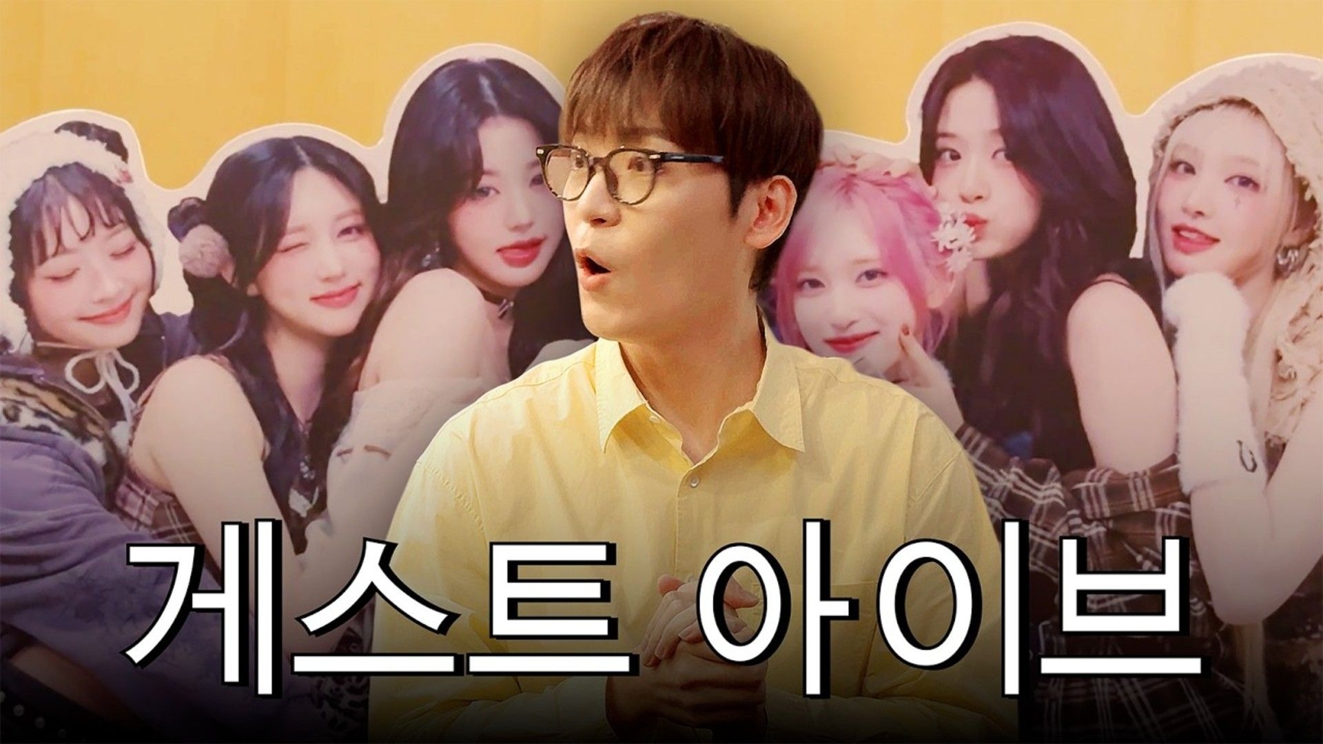 [IVE]金秋天 综艺 JohnOrPark和IVE一起翻唱了一首新歌 25082