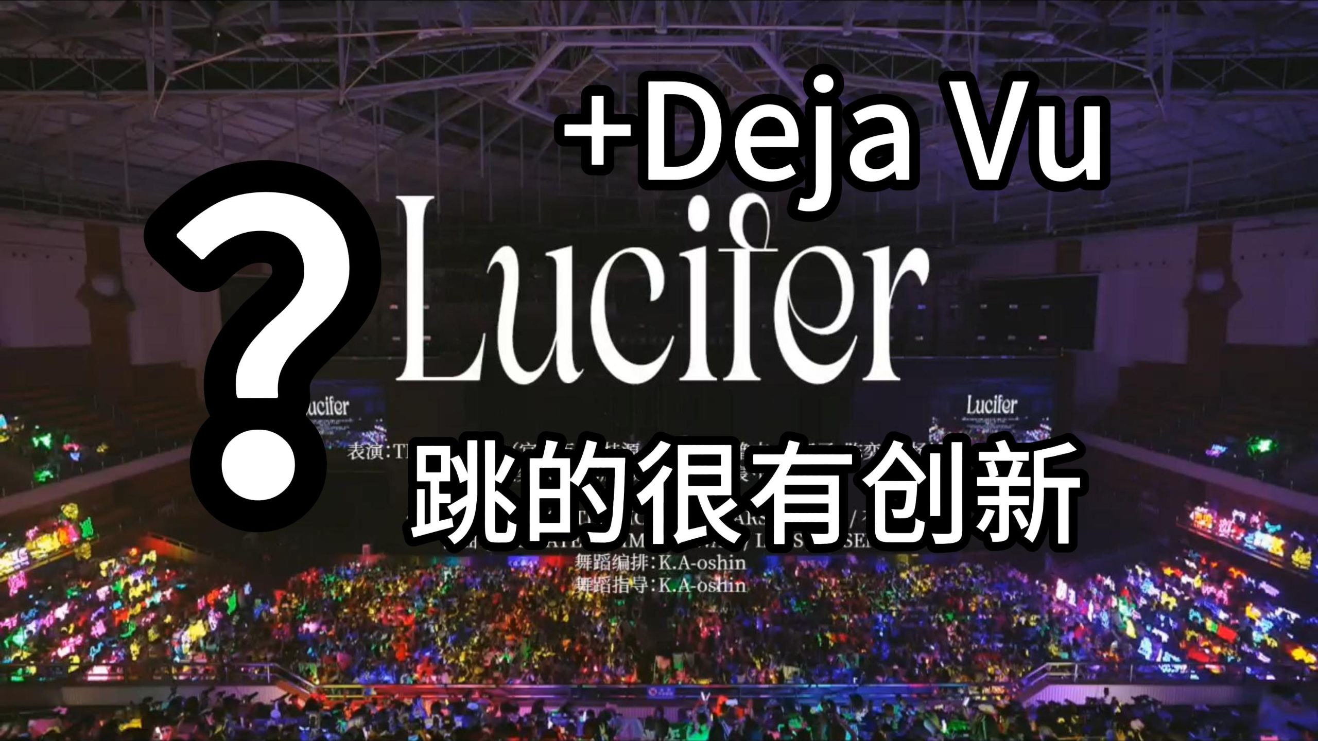 【TF四代reaction】再讲一次吧，从众多歌曲中选中我的故事