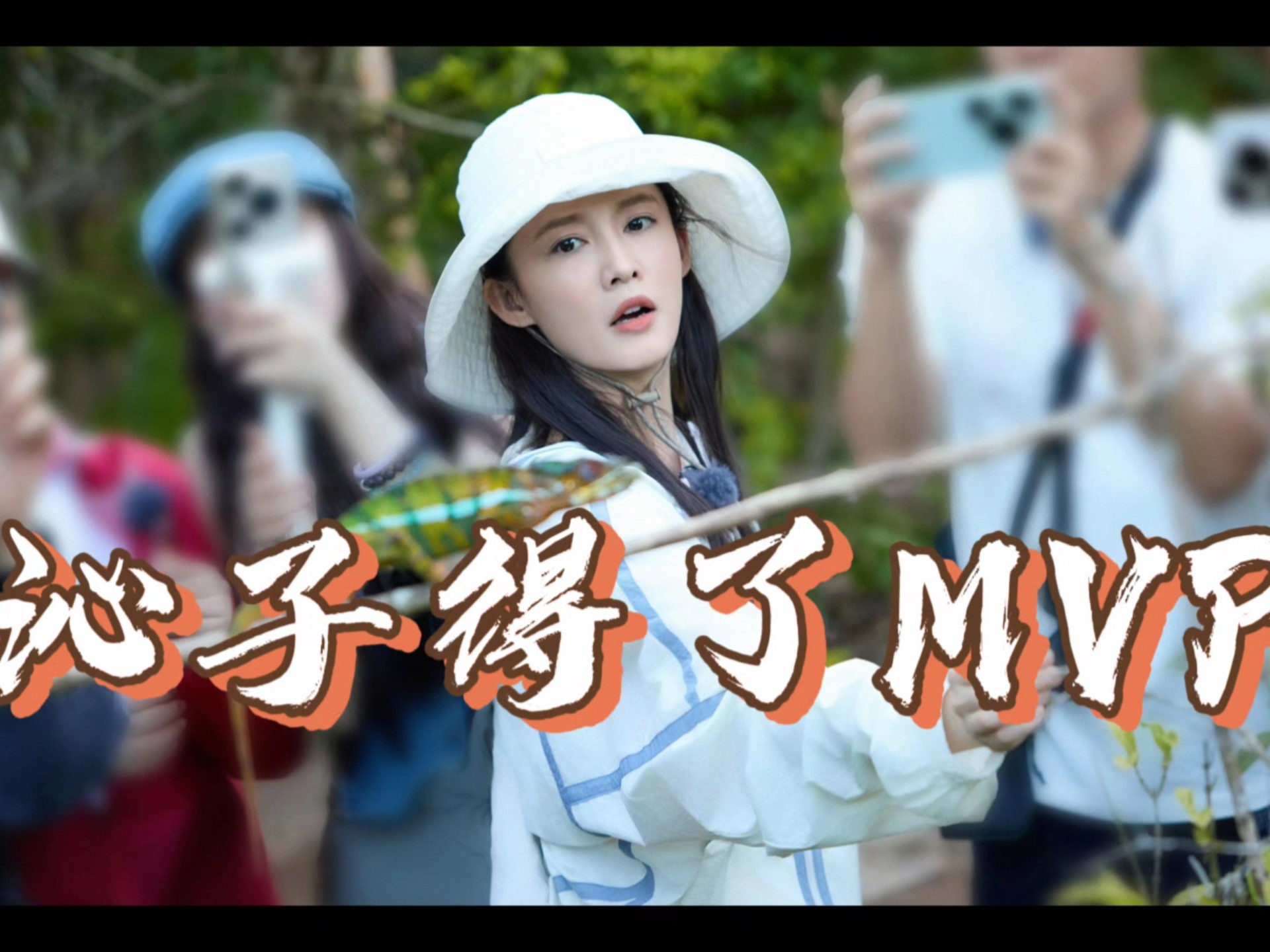 【花少7】沁子你是这样吗？好吧沁子得了MVP