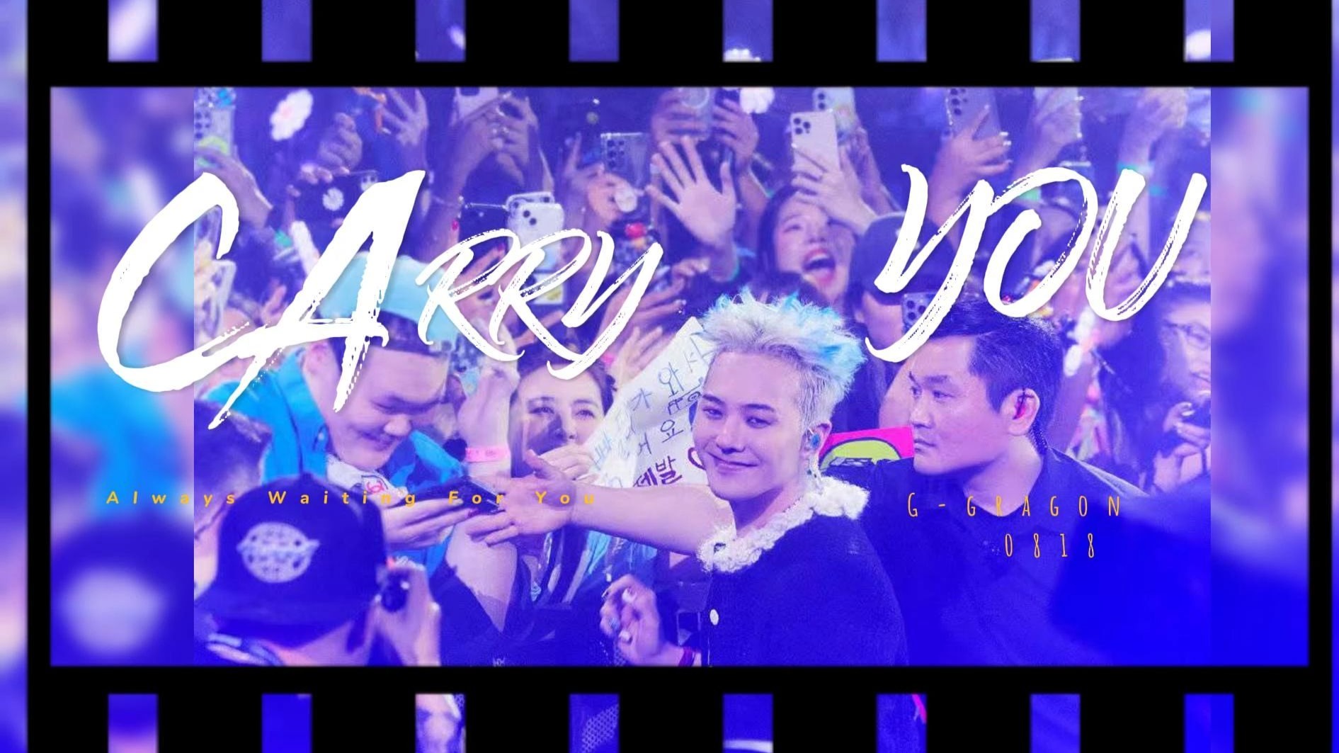 【权志龙】除了名字外你对我一无所知