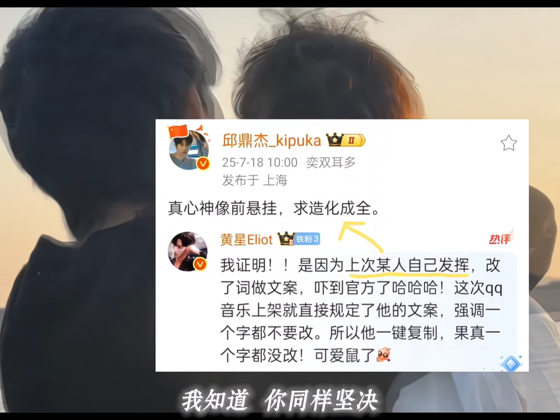 双视角|我知道你同样坚决【星邱】【星有千千杰】【垂涎】【