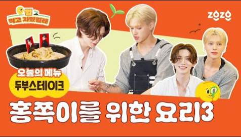 [精校中字] 250802 失败的小组作业 吕友z篇 ATEEZ煮饭天才吕