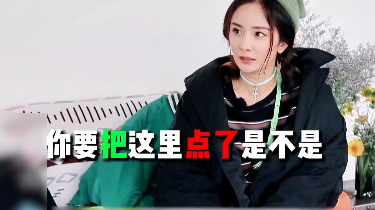 杨幂被张凯丽的行为整到无语