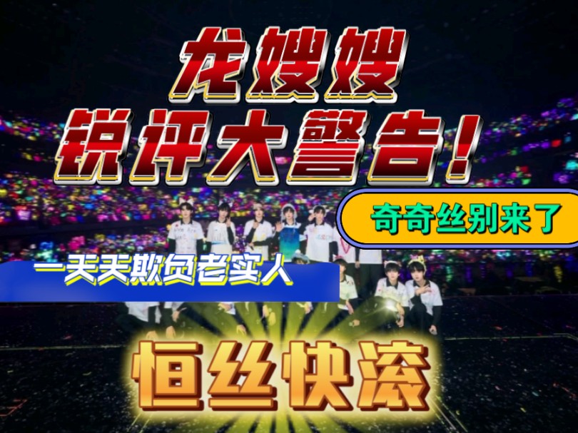 锐评素素警告⚠️  没话说公司你继续