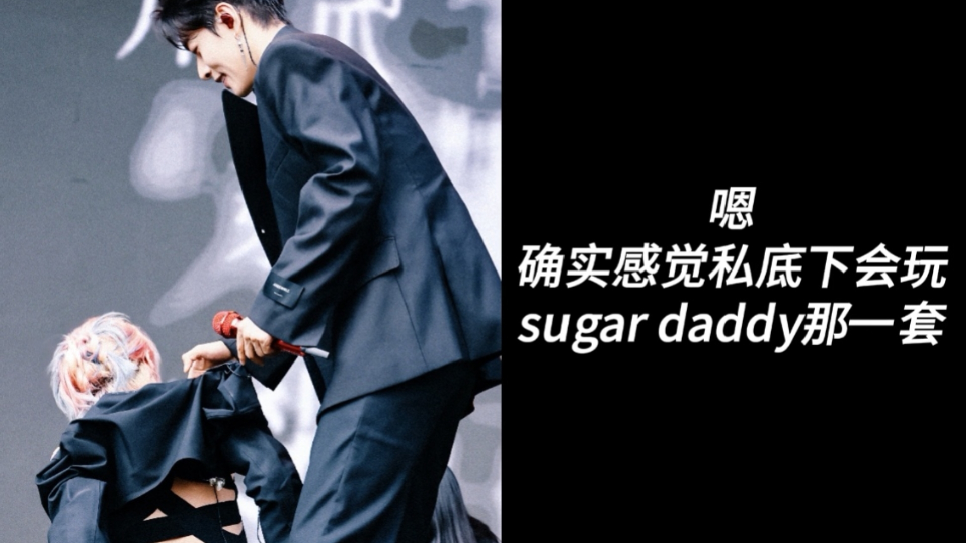 【洋岳】我时常觉得他俩私底下玩很大