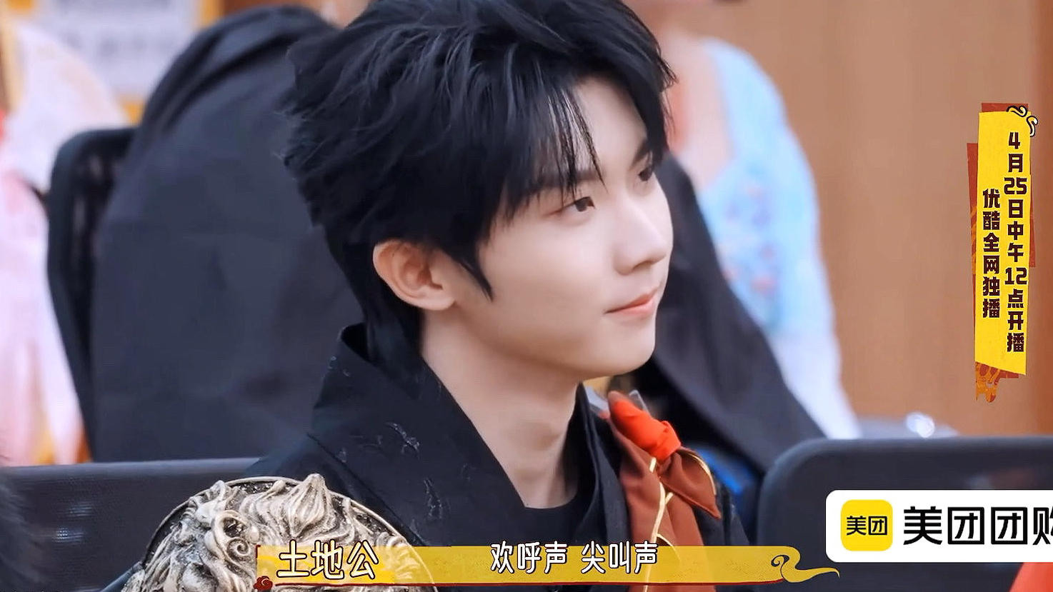 【马嘉祺】250427 《这是我的西游》第一期加料直拍 马嘉祺cu