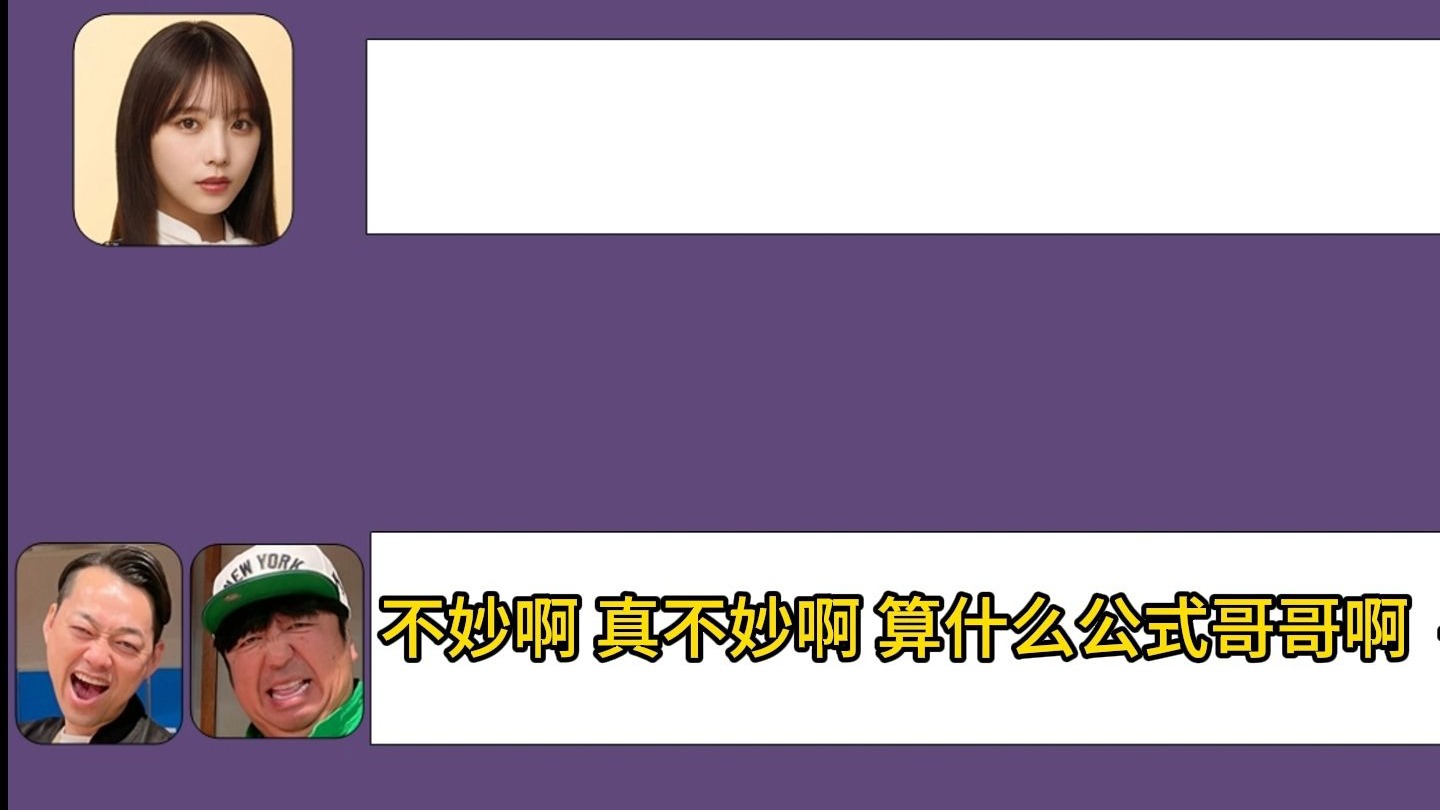 （中字）大师上"哥哥"的广播  聊了聊休息室的"坏话" 250425