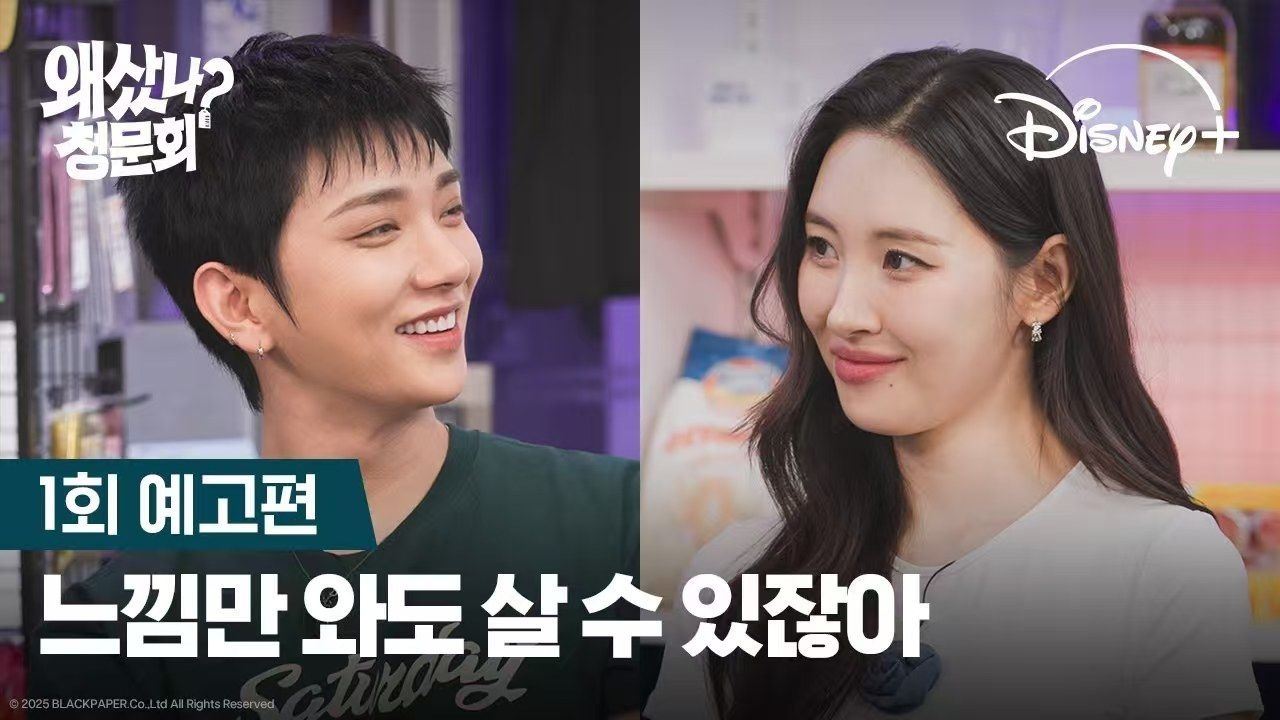 【联合中字】250825《柳炳宰的会客室》EP.1 宣美×JOSHUA