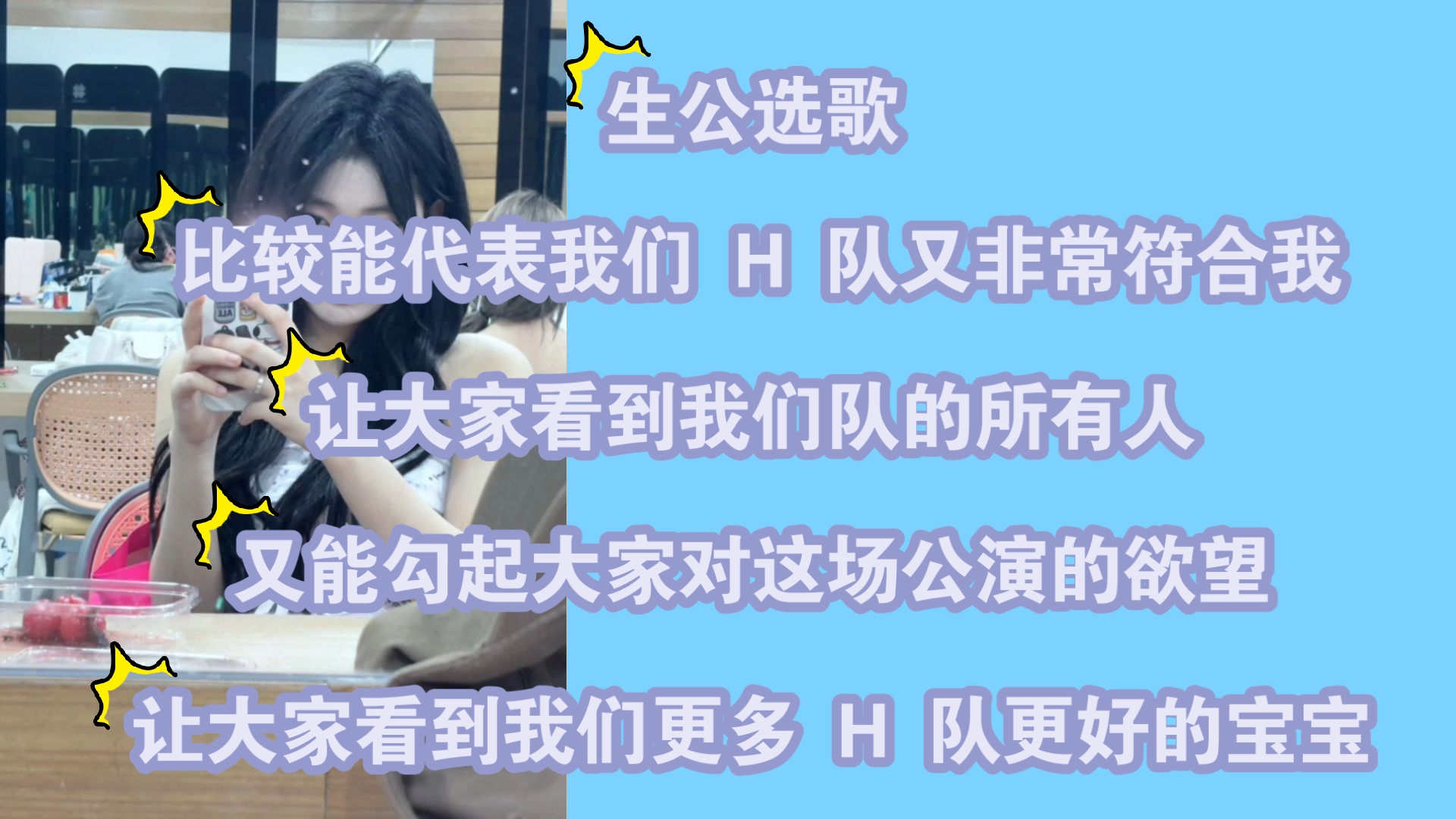 【康楚翊】生公开场想让大家看到我们 H 人都很好｜必须让大家