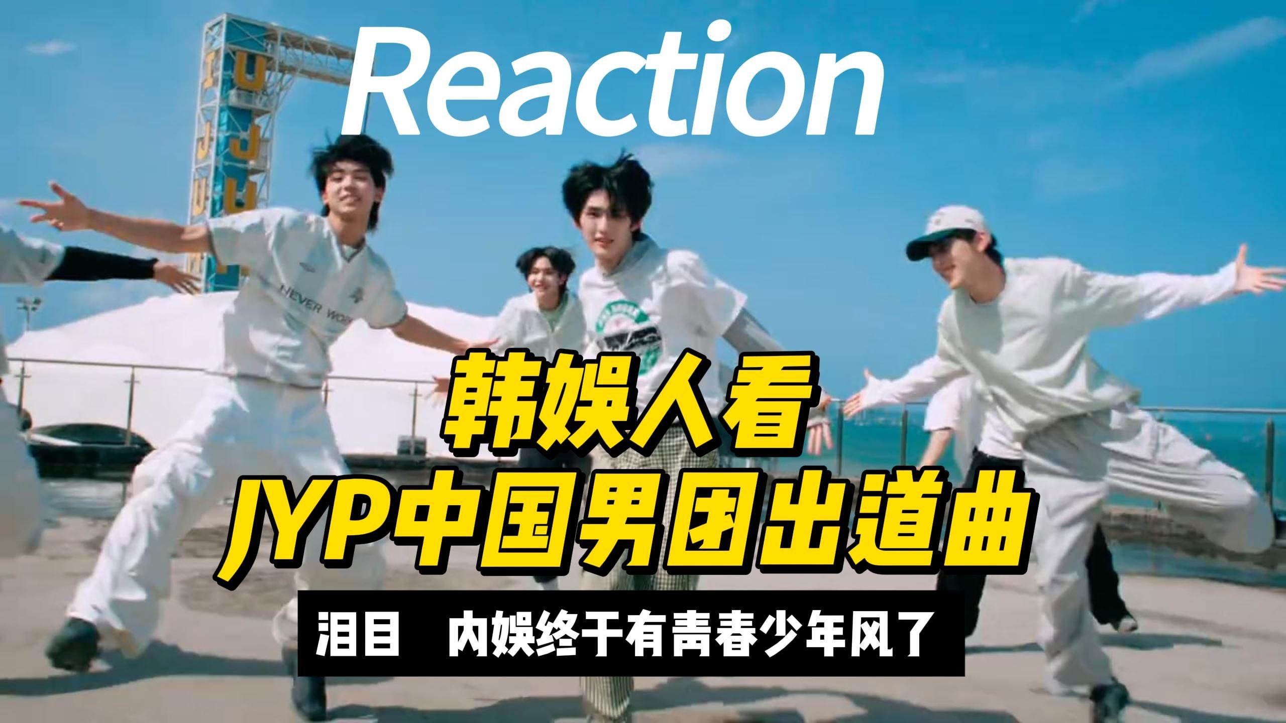 内娱无代餐，这才是真正的青春少年风