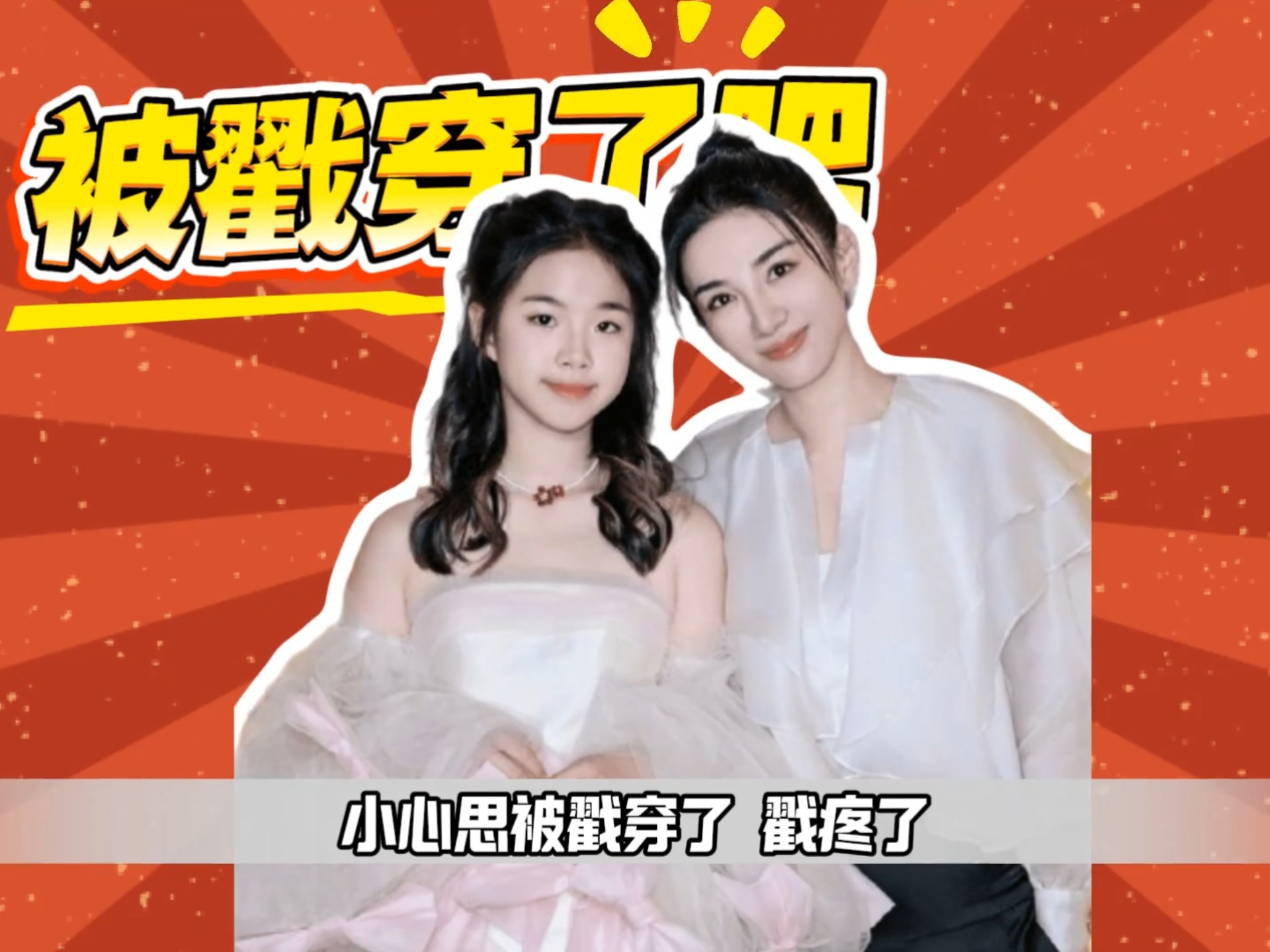 黄奕直播喊冤？“前夫贩 D 与女儿无关” 遭群嘲
