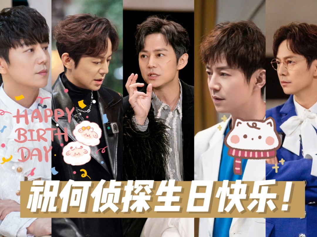 【何老师丨高能推理】