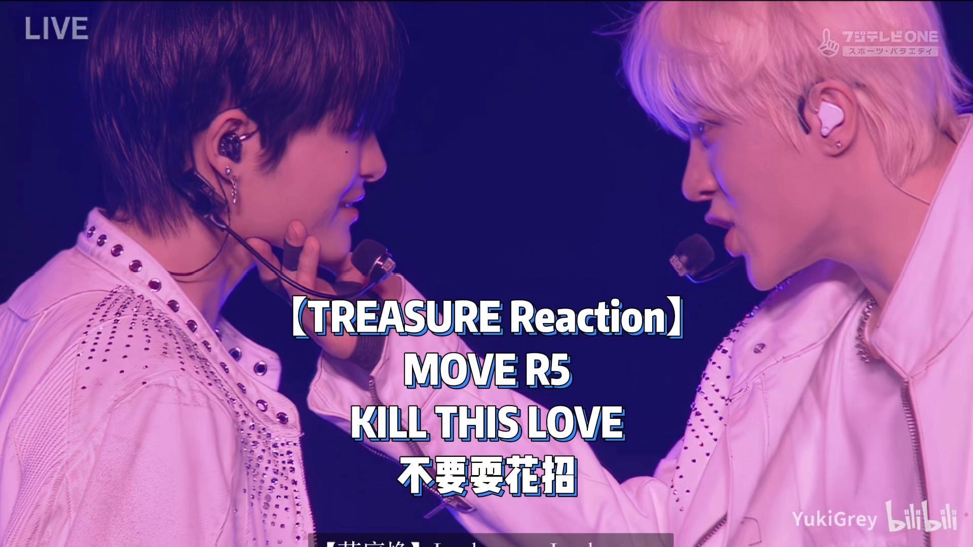【TREASURE Reaction】实力真的会让人变得更漂亮