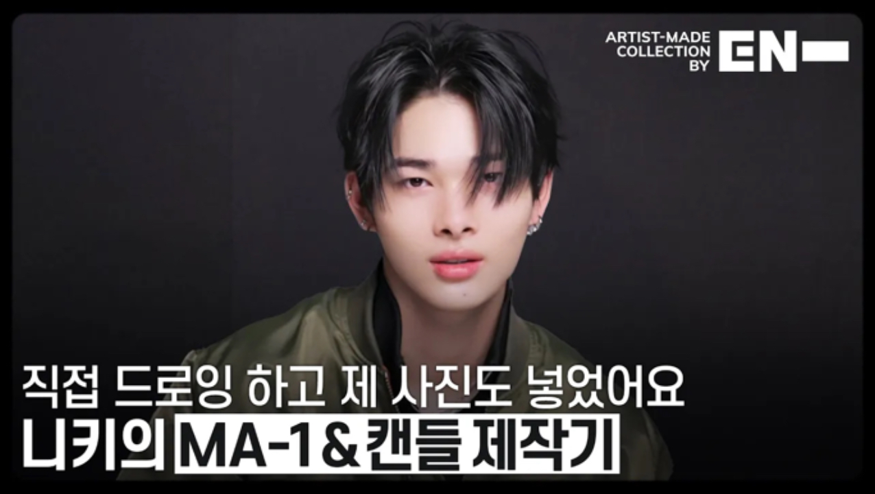 Artist-Made Collection by EN- Making of Log : 西村力 250