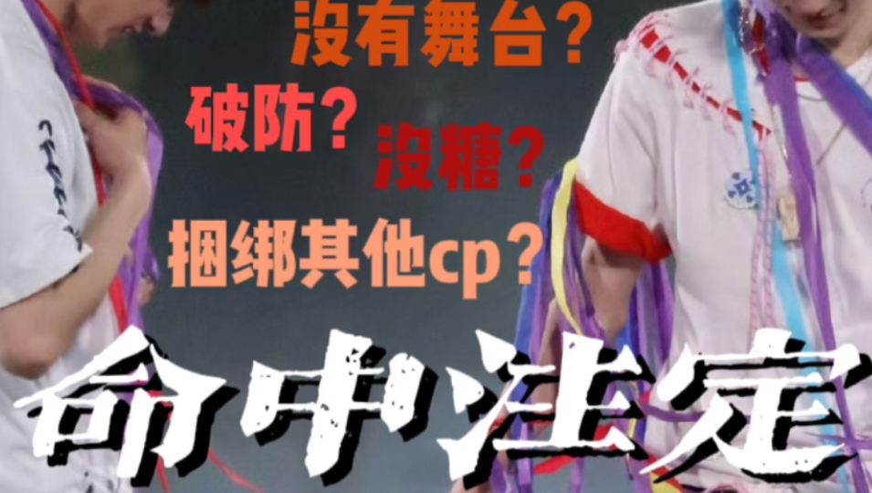 【文轩】拆也拆不散！