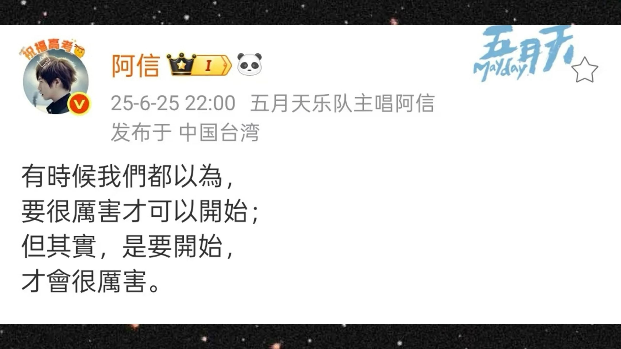 要喜欢一个原本就很好的人[阿信]