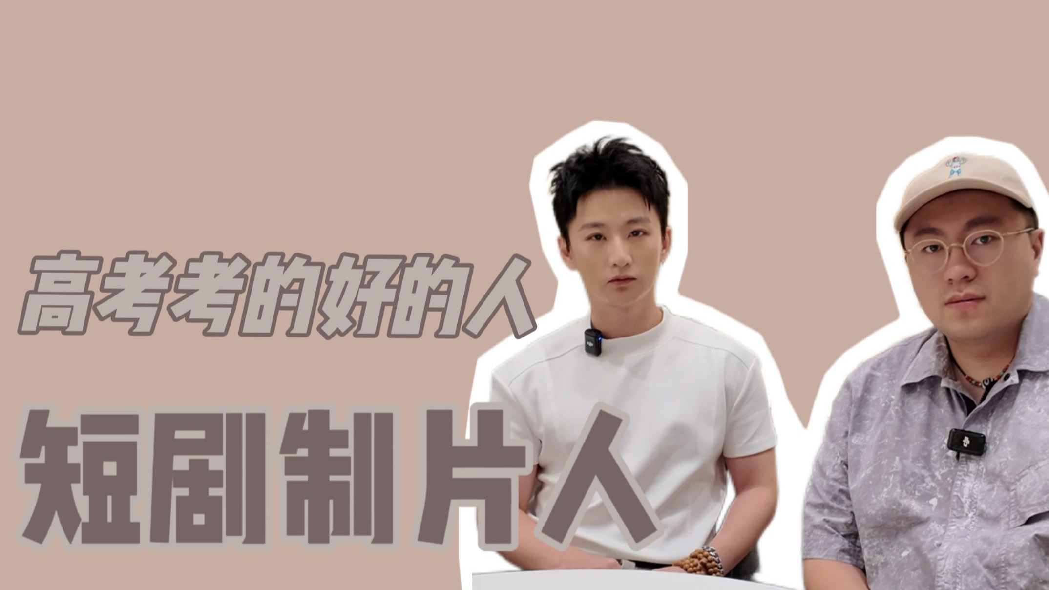 少年战胜困难的无畏，只为完成年少的有为