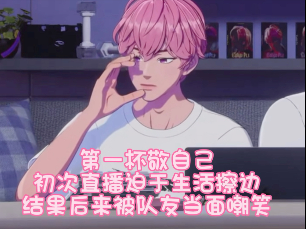 这三杯，敬自己。