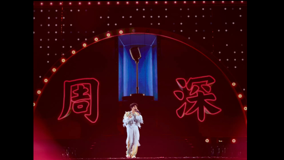 【随手就re-名场面系列】笑到停不下来的周深综艺cut