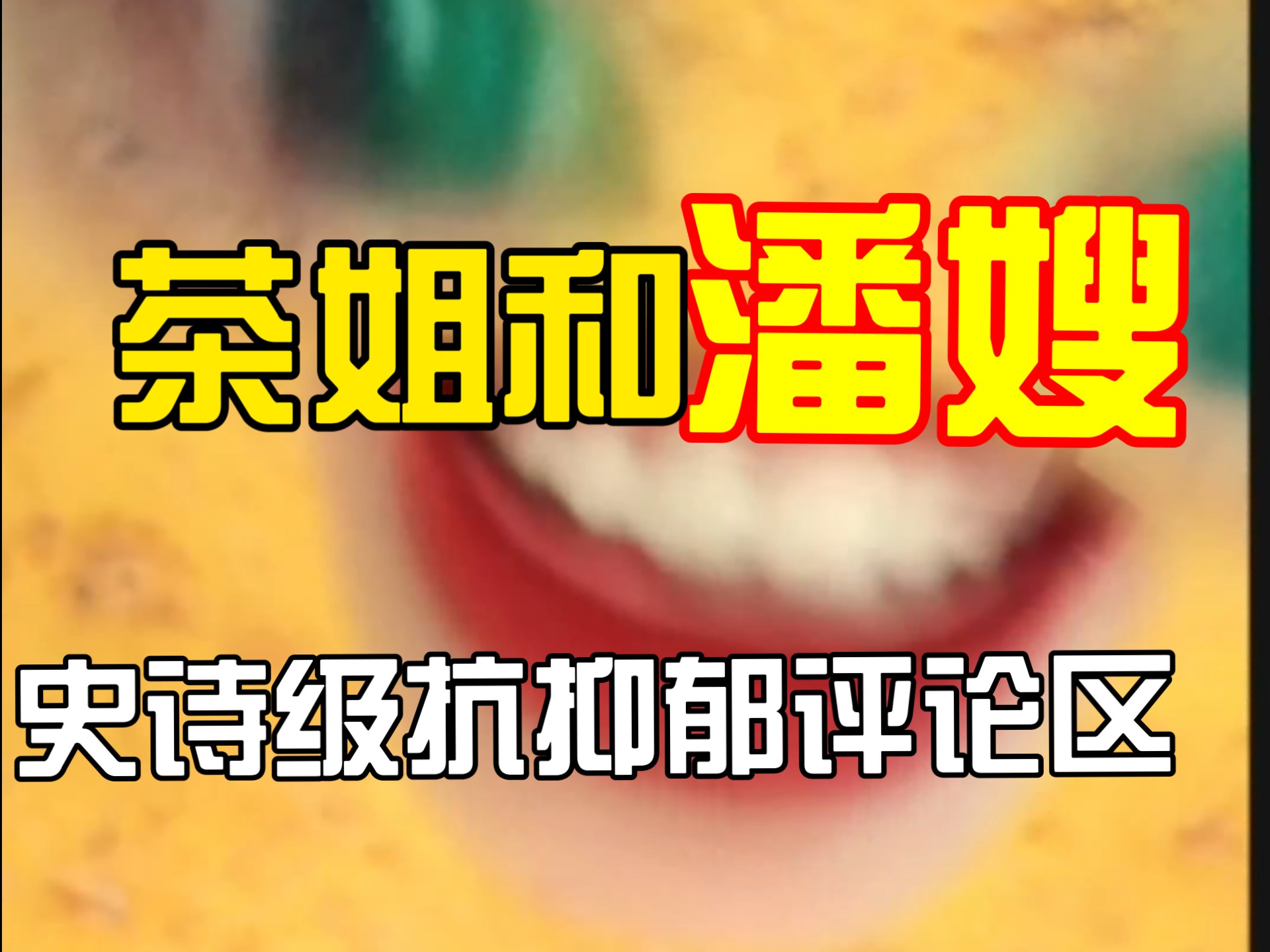 赵网红赶紧带着你的粉丝退圈行吗，回去卖你的苹果汁