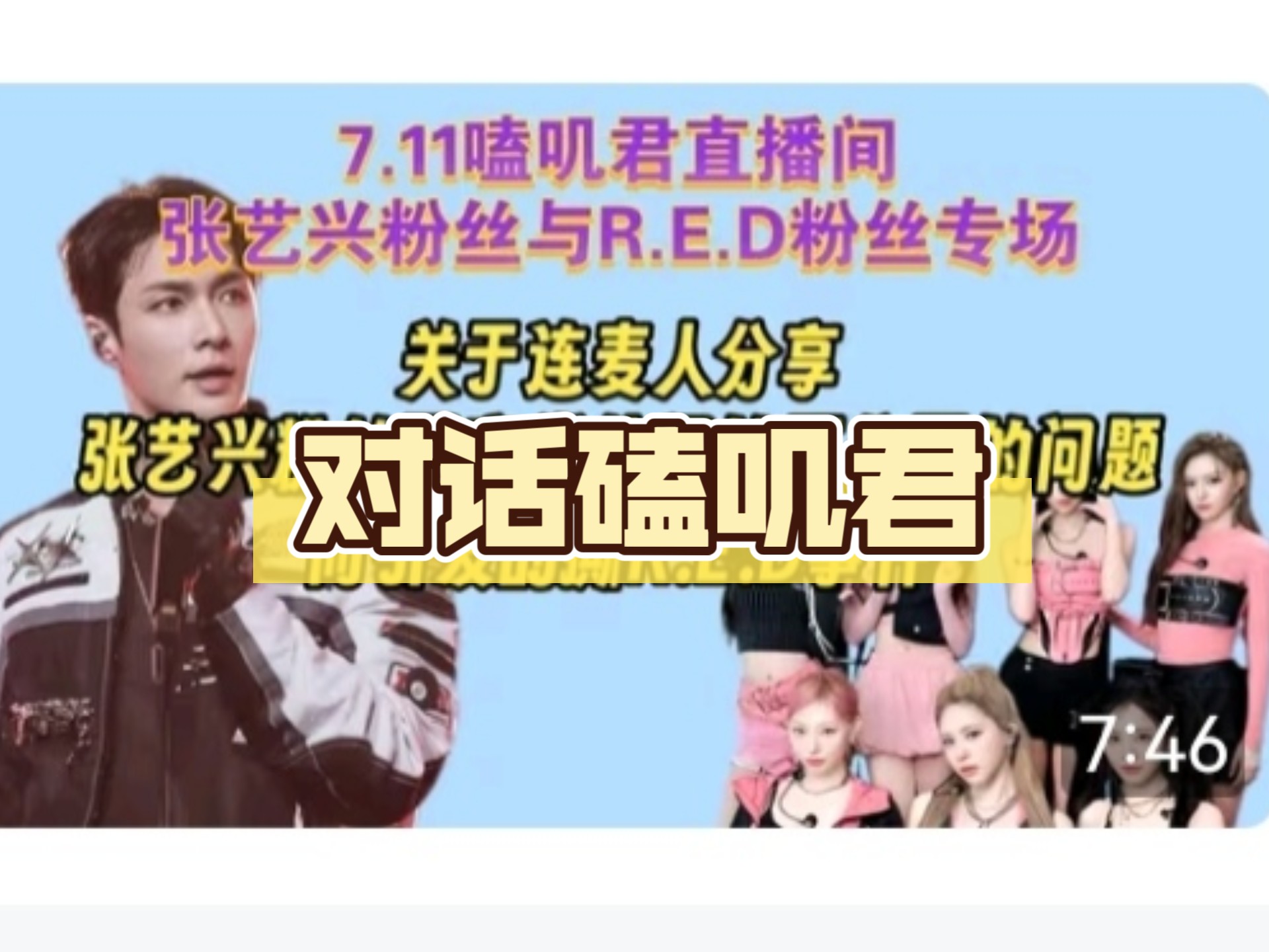 自出道起就一直被追着骂，最痛苦的追团经历