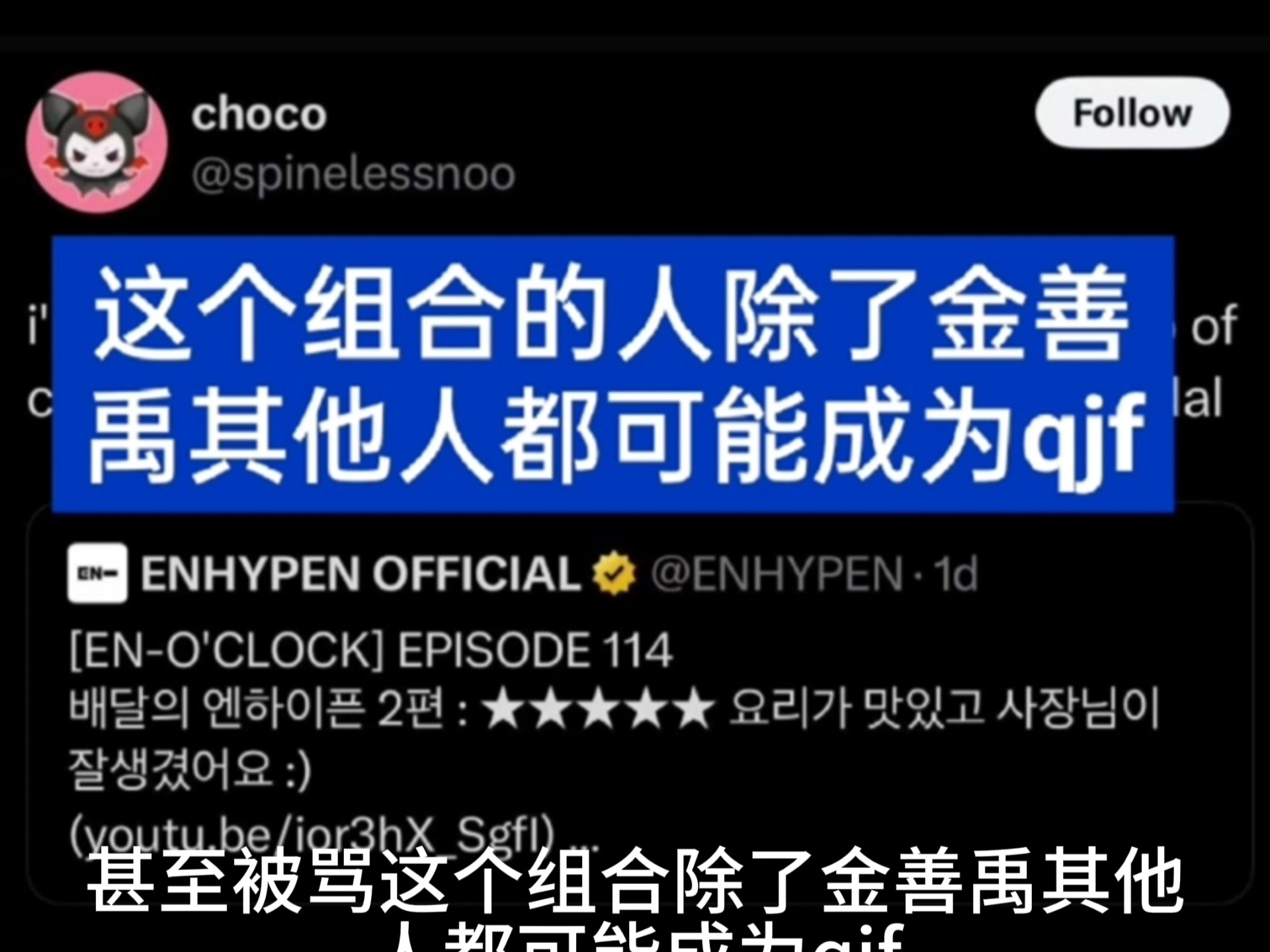 一个蛋糕引发的符国网暴