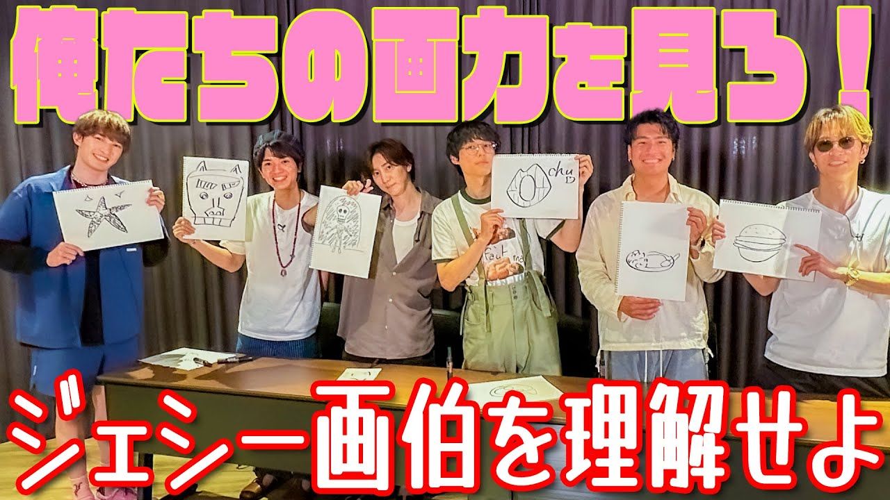 [字]  【手绘插画大赛】画师jesse绽放个人才华 - SixTONES油